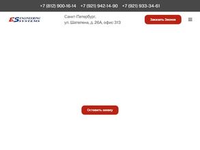 Инженерные системы