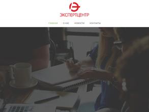 Экспертцентр