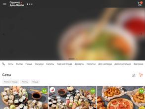 Сушкоф и Дель Песто