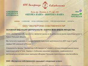 Экспертиза собственности