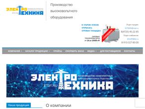 Электротехника