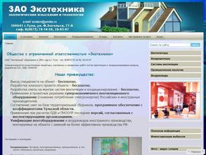 Экотехника