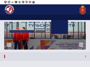 Федерация хоккея Тульской области