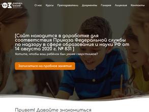 Фабрика знаний