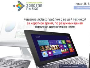 Золотая рыбка