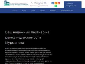 Гарант недвижимость