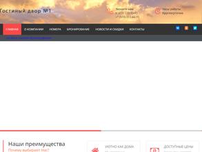 Гостиный двор №1