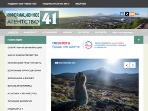 Информационное агентство 41