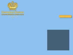 Империя Камня