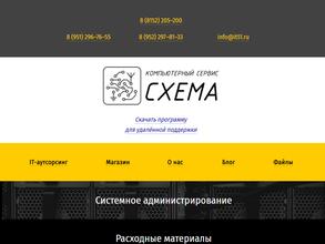 Схема