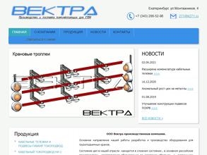 Вектра