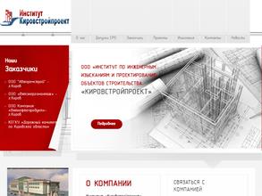 Кировстройпроект