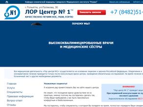 Лор центр №1
