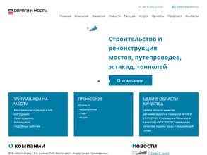 Мостоотряд-81