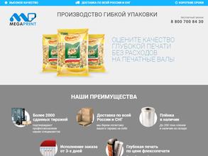 МегаПринт