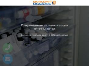 МанускриптСолюшн