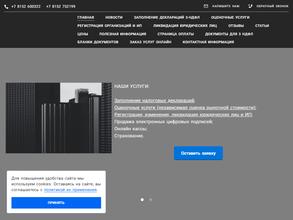Налоговый Консалтинг и Оценка