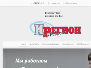Н-регион медиа