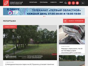 Экспресс Орел, FM 100.4