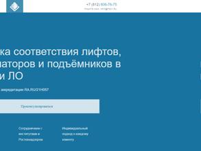 Промстройдиагностика