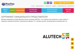 Ролтех-Мурманск