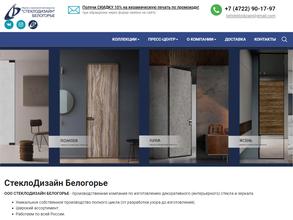 СтеклоДизайн
