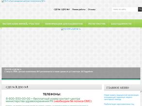 Сыктывкарская детская поликлиника №3