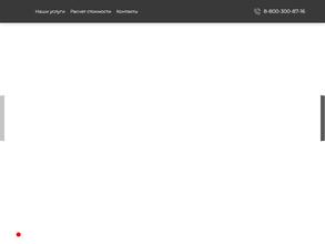 Строй Групп