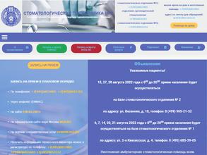 Стоматологическая поликлиника №11