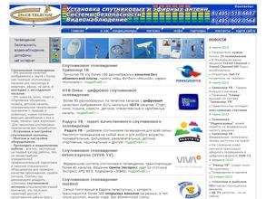 Спейс Телеком ТБ