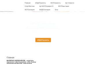 Спортивный вестник Чувашии