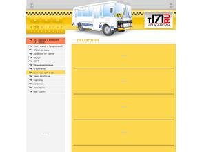 Автотранспортное предприятие