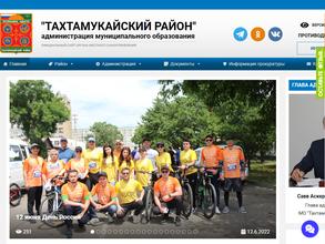 Администрация муниципального образования