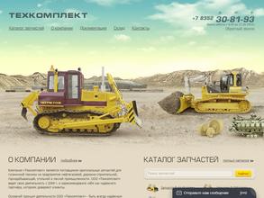 Техкомплект