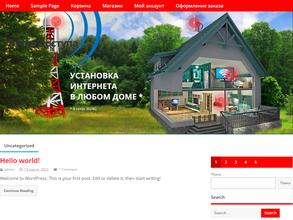 Точка Доступа