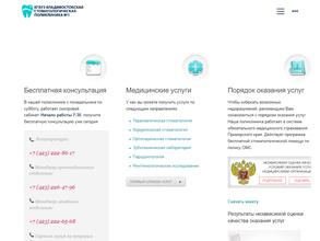 Краевая стоматологическая поликлиника