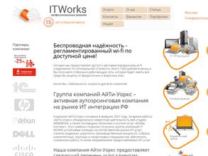 ITWorks в Рязань