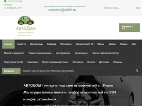 АвтоДом62