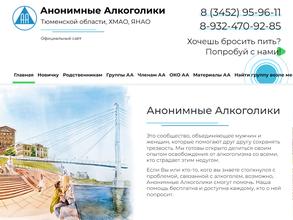 Анонимные алкоголики