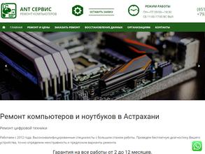 АНТ-сервис