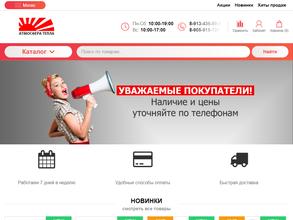 Атмосфера тепла