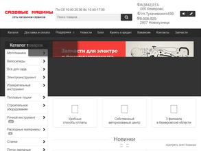 Садовые машины