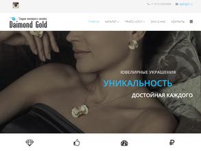 Даймонд-голд