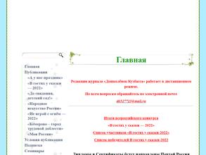 Дошколёнок Кузбасса