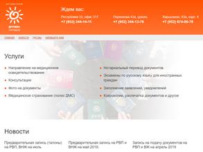 Дружба народов