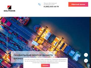 Макси-транс