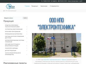 Электронтехника