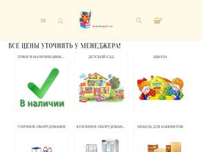 Фабрика детства