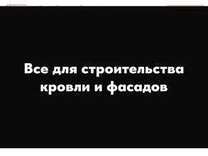 Фасад Сибири