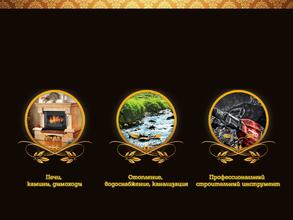 Город мастеров